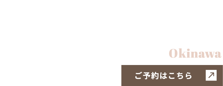 第一印象を変える美のサポート