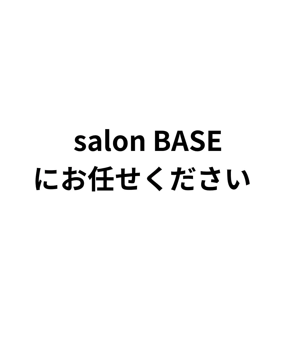 皆さん、脱毛、ホワイトニングしませんか？
