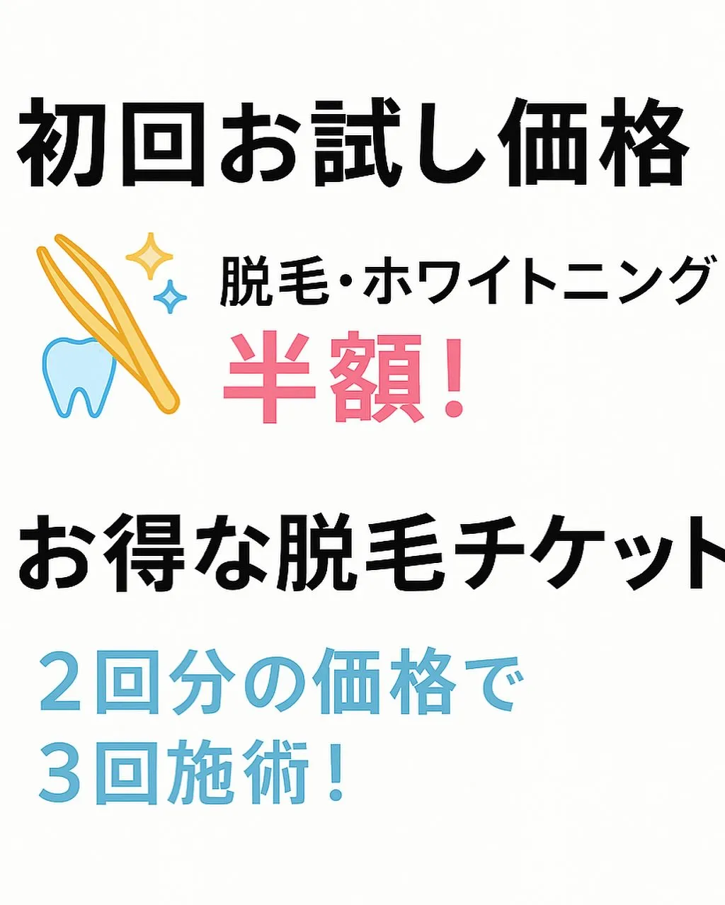 5月のキャンペーンになります✌️