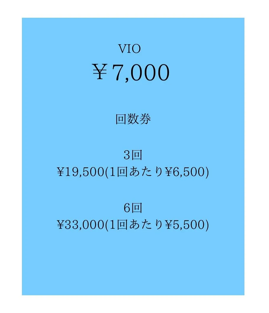 \脱毛メニュー/