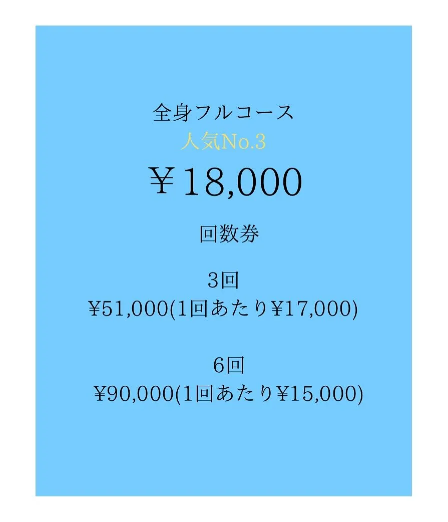 \脱毛メニュー/