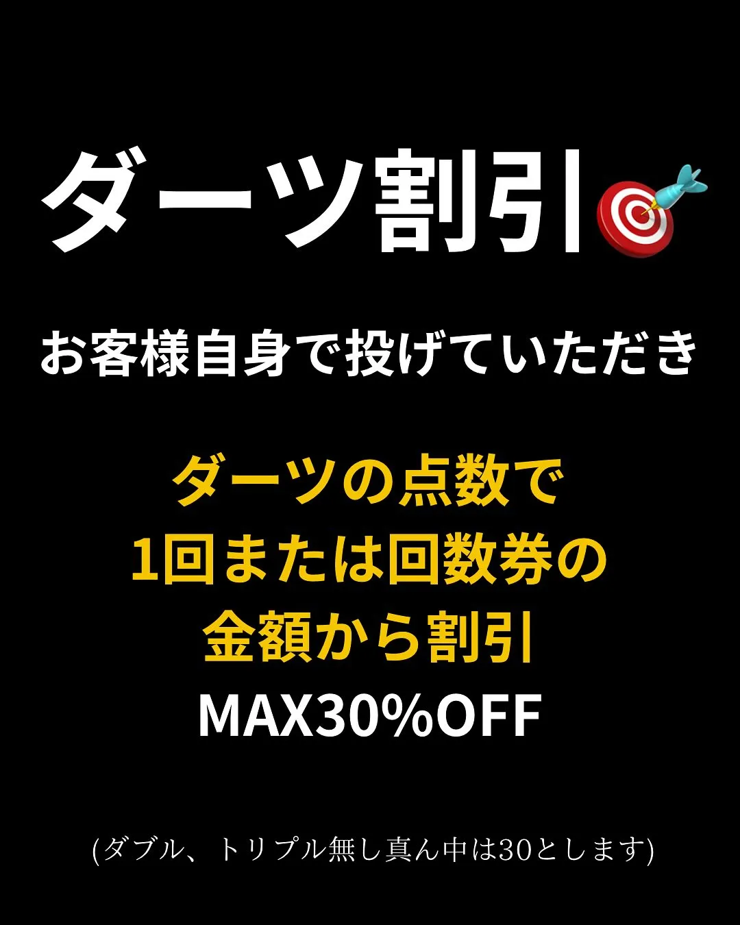 \お得な割引🈹/